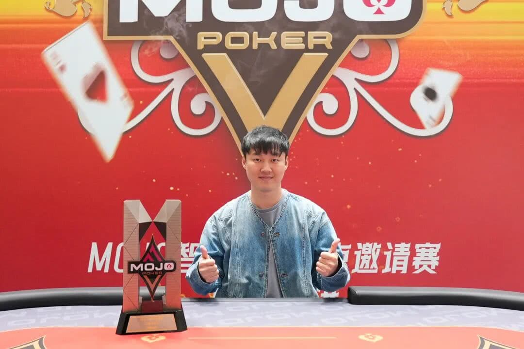 【EV扑克】MOJO上海站 | 精彩!赵星辉从CL到谷底再到巅峰,一举拿下首届MOJO主赛冠军奖杯