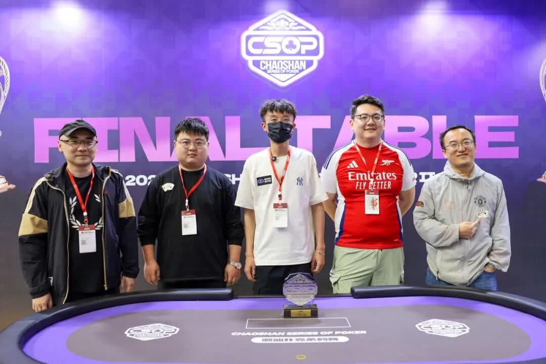 【EV扑克】CSOP潮汕扑克系列赛Day2战报:邱爽领跑63强,泡沫大战引爆全场