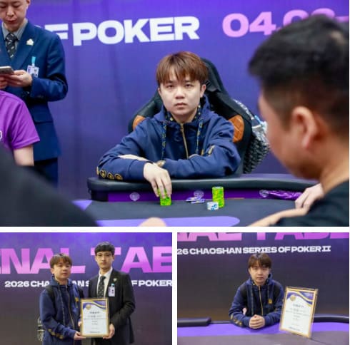 【EV扑克】CSOPⅡ潮汕扑克系列赛圆满落幕 潘枫附赛突围登顶主赛冠军，7月再续智竞传奇