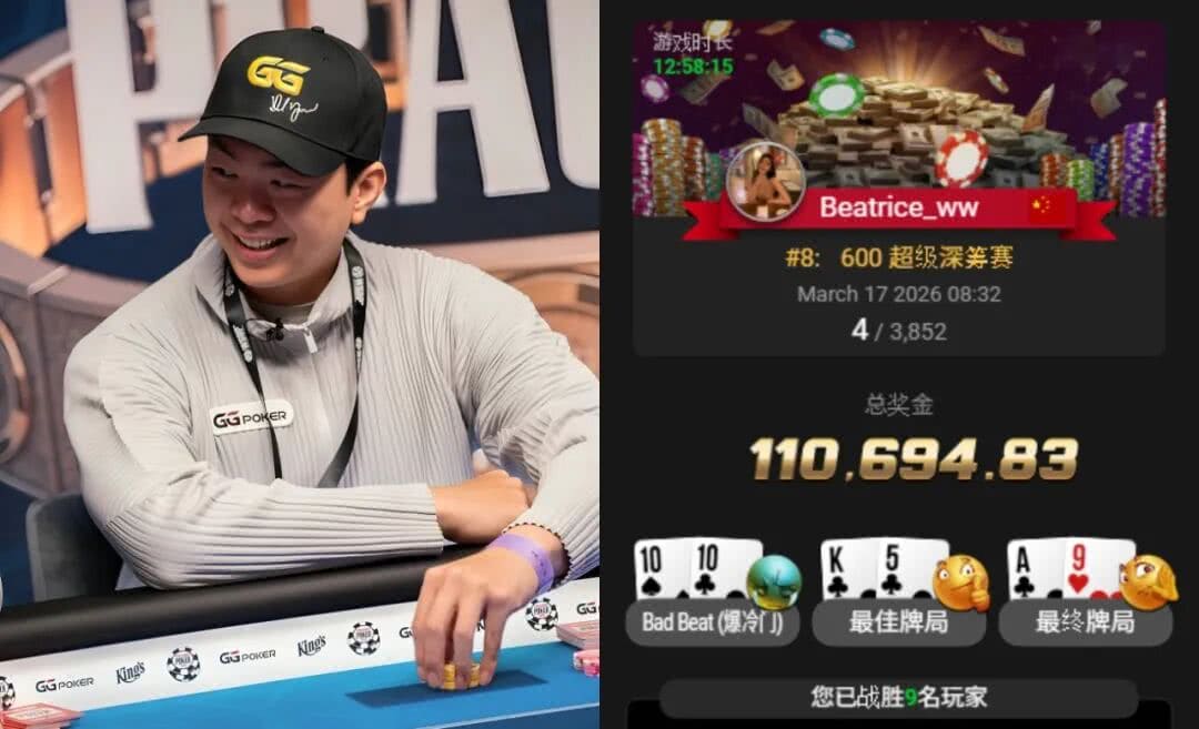 【EV扑克】国人朱恒涛的36万刀金手链之旅，从10刀卫星赛晋级WSOP主赛FT！