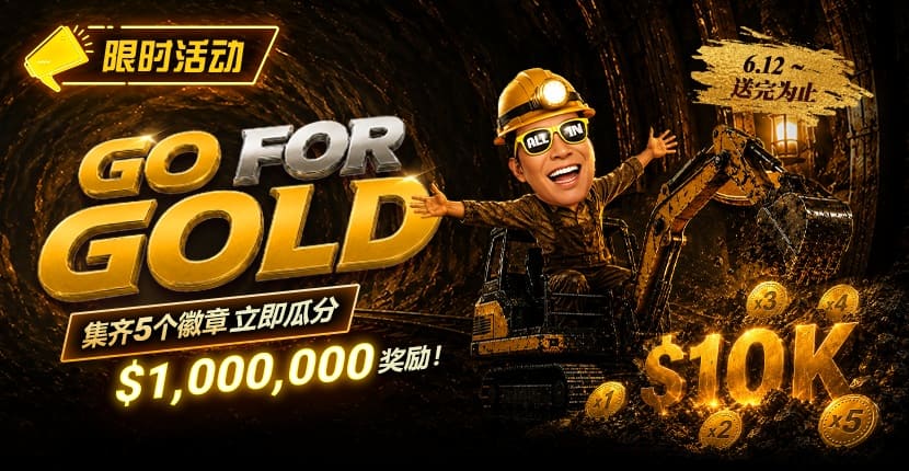 【EV扑克】限时活动:Go for Gold黄金&转盘全新活动上线,总奖池/wp-content/uploads/2026/06/260612_Goforgold_830x430.jpg,000,000等你来挑战