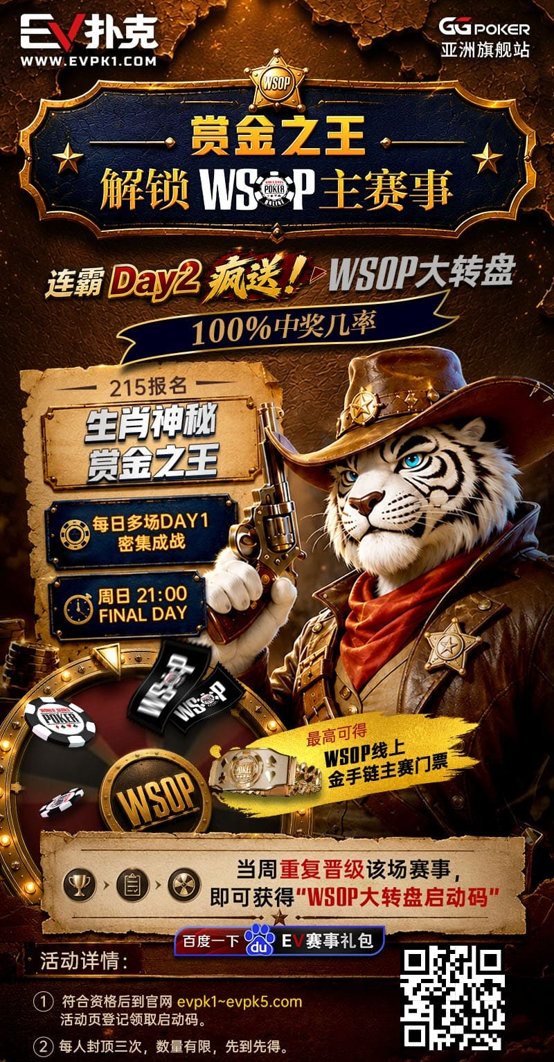 【EV扑克】内马尔回归首秀双响+“发牌”庆祝：管好你自己的事