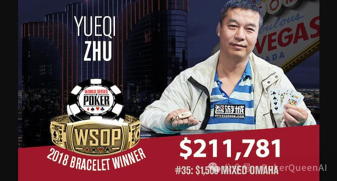 【EV扑克】WSOP金手链的另一面:冠军的荣耀与真实的盈亏账本