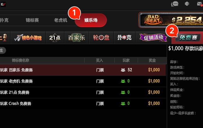 【EV扑克】限时活动：首存用户福利｜/wp-content/uploads/2026/08/202608100810081008100810081008100000039.jpg,000专属娱乐城免费赛门票